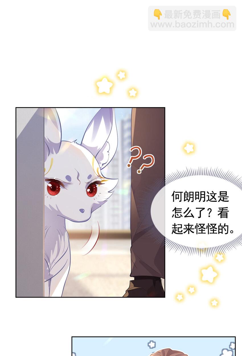 071 她不是人-第72话