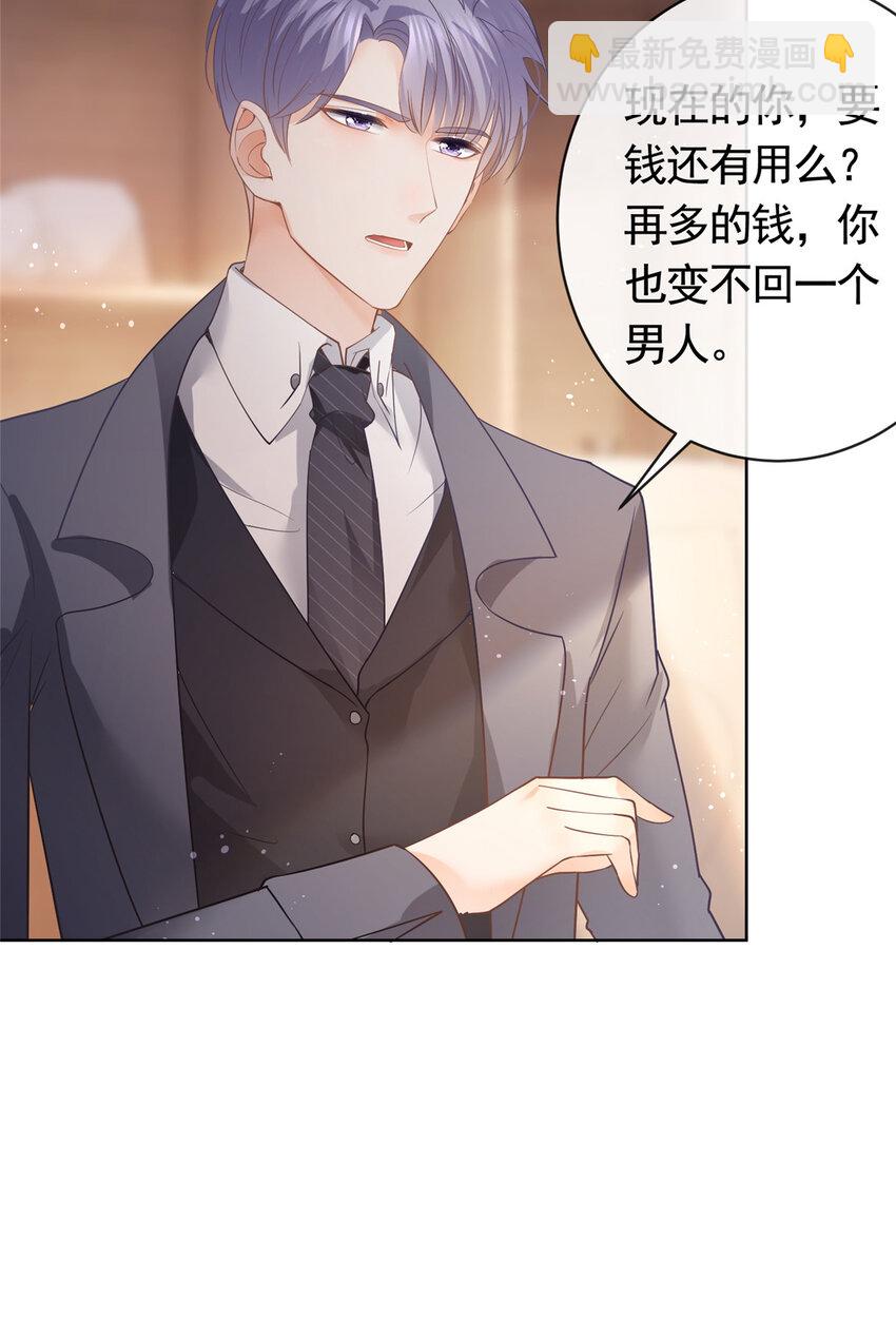 071 她不是人-第72话