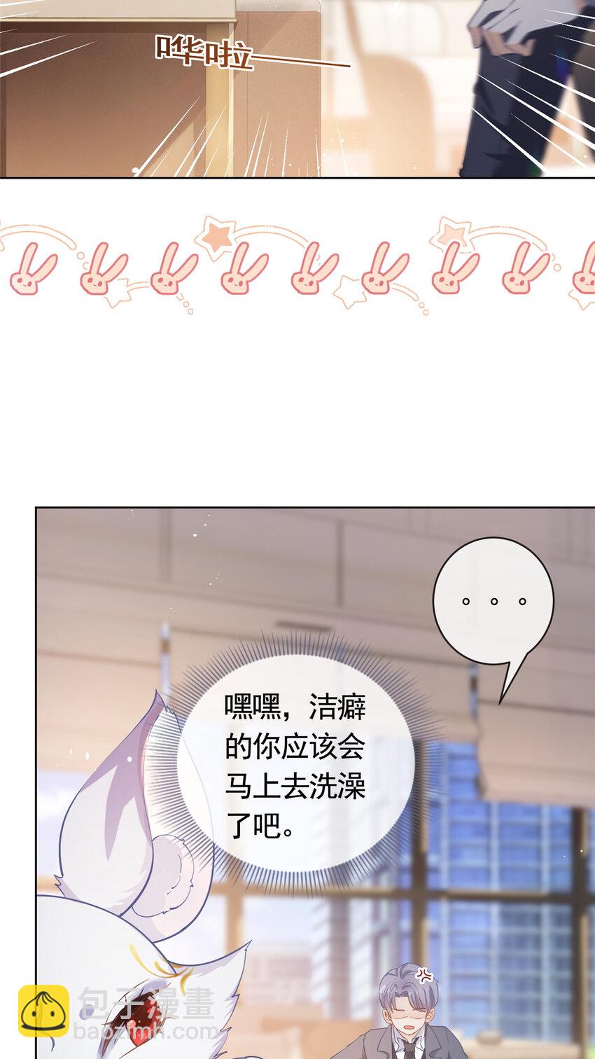 073 化形归来-第74话
