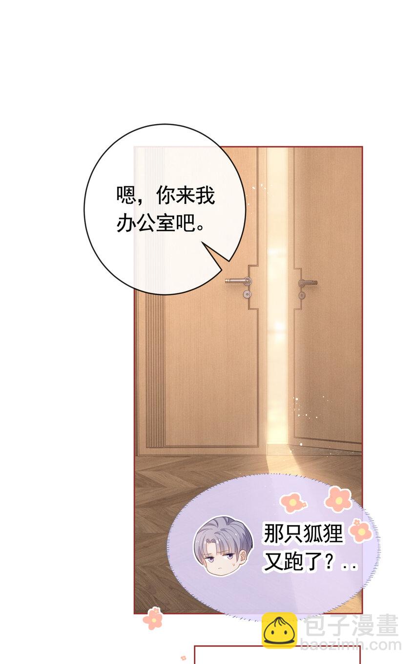 073 化形归来-第74话
