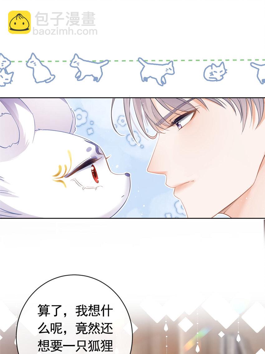 073 化形归来-第74话