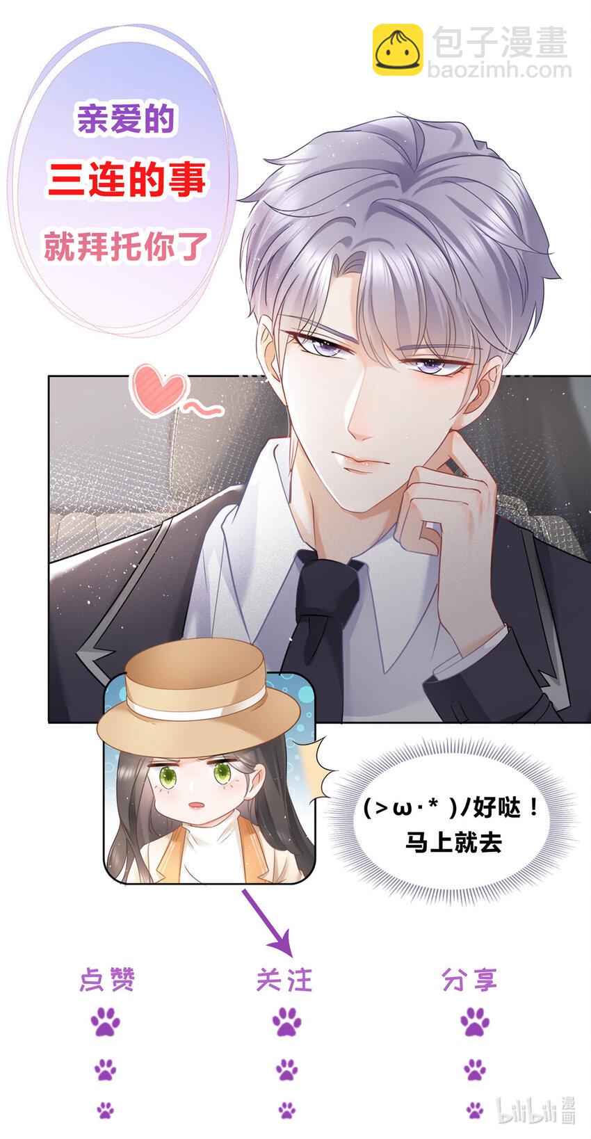 073 化形归来-第74话