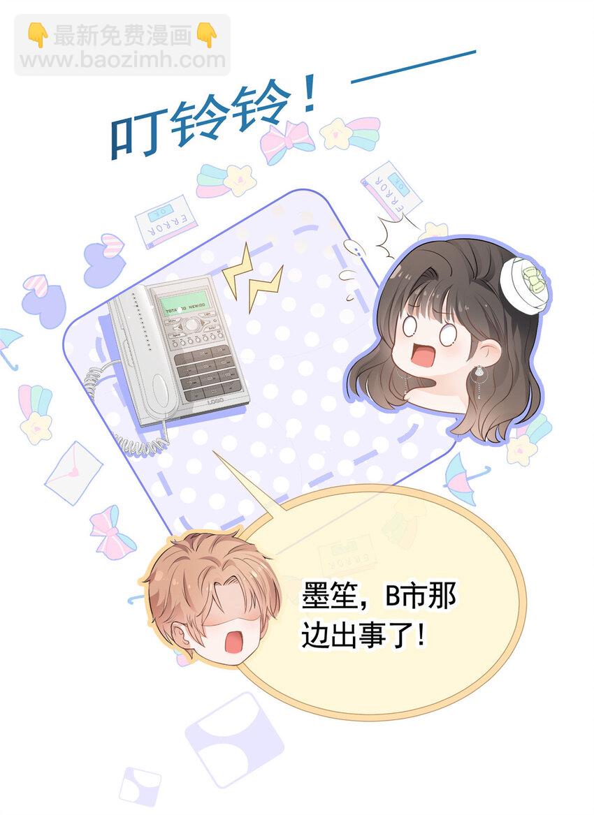 075 魅惑力的应用-第76话