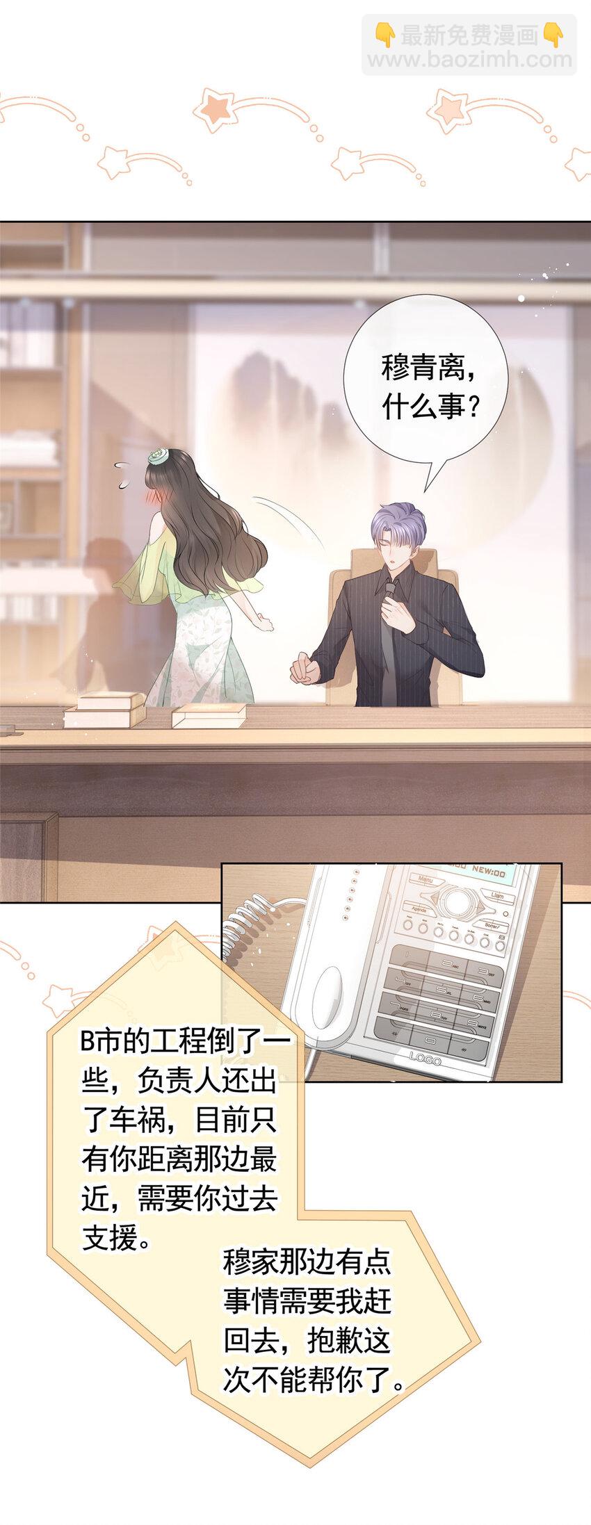 075 魅惑力的应用-第76话