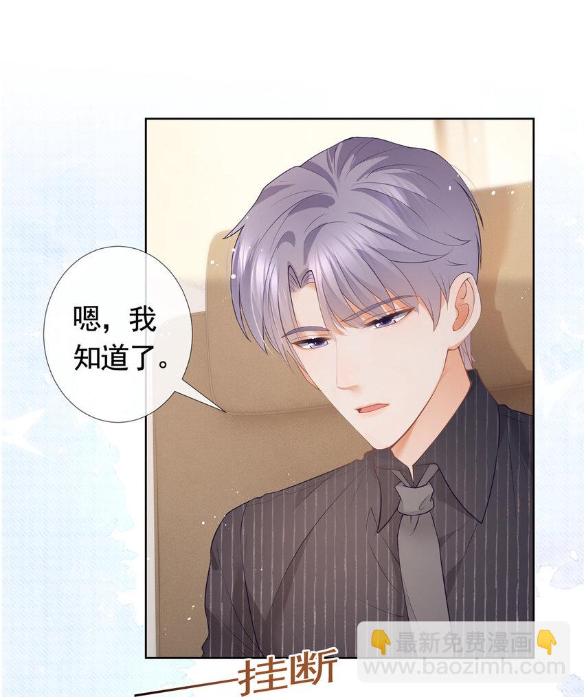 075 魅惑力的应用-第76话