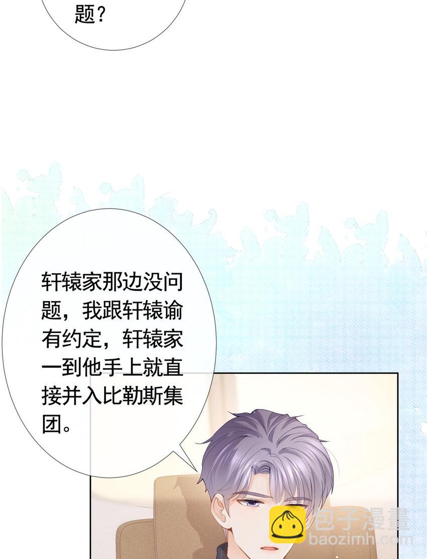 075 魅惑力的应用-第76话