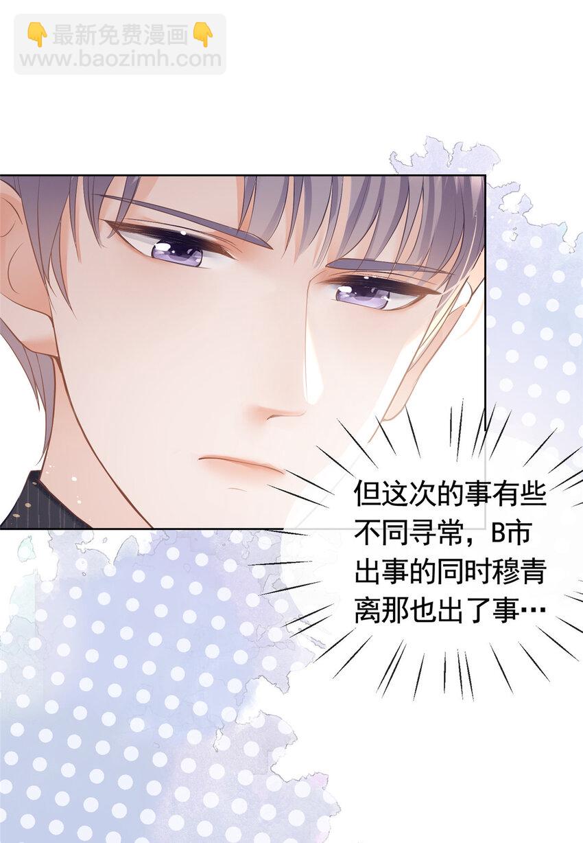 075 魅惑力的应用-第76话