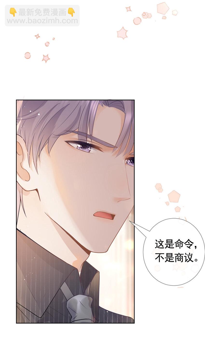 075 魅惑力的应用-第76话