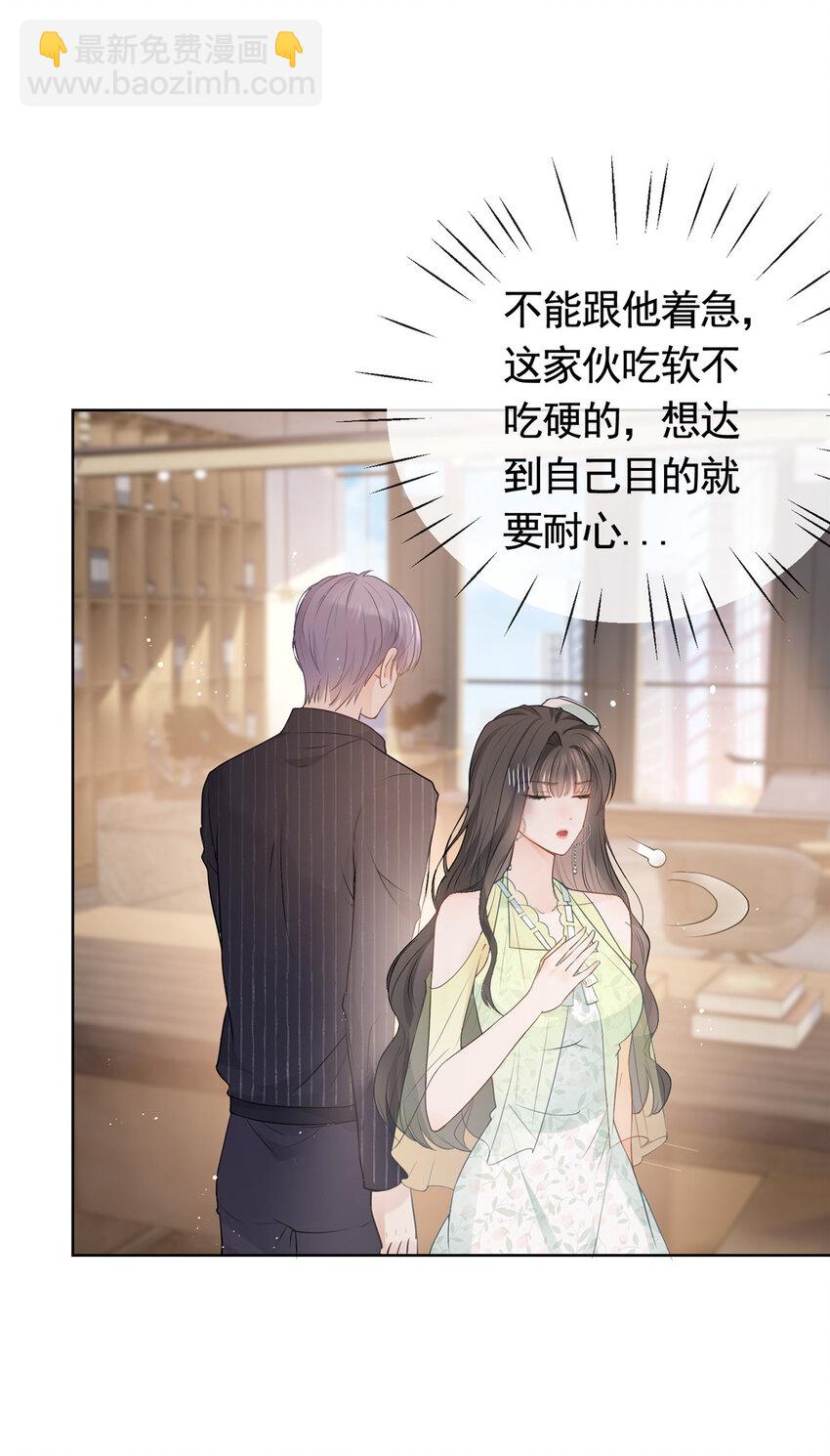 075 魅惑力的应用-第76话