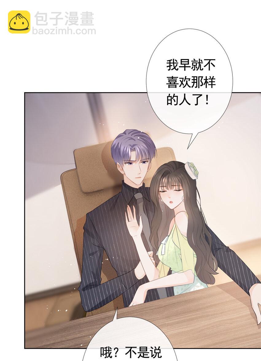 075 魅惑力的应用-第76话