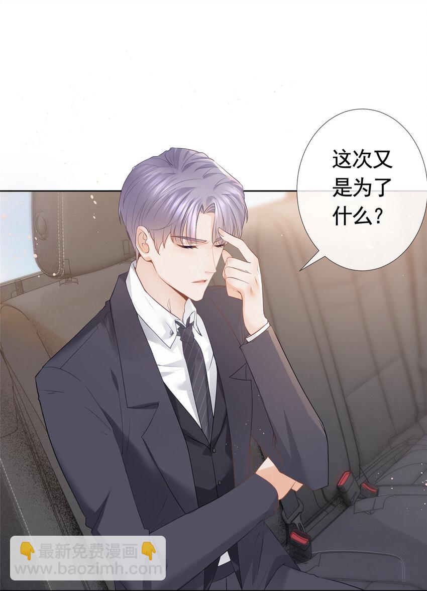 077 意外的联手-第78话