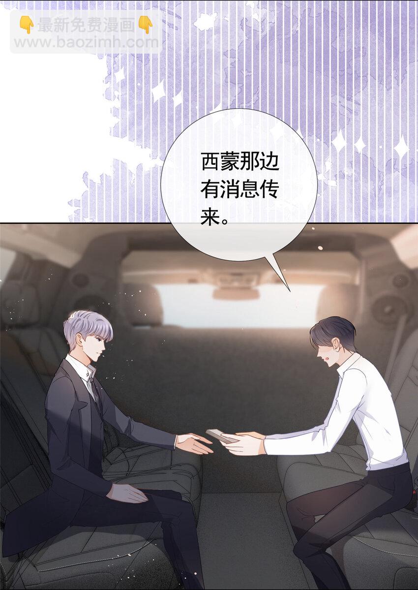 077 意外的联手-第78话