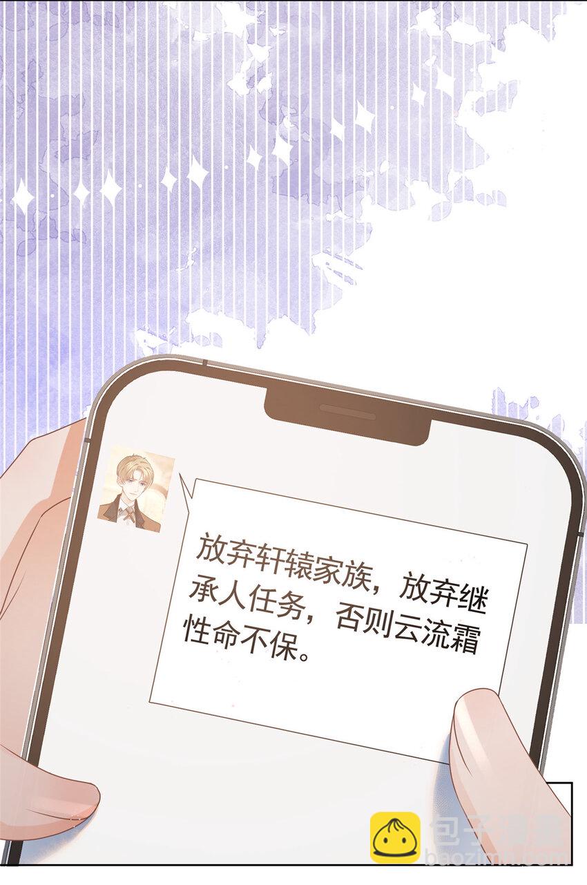 077 意外的联手-第78话