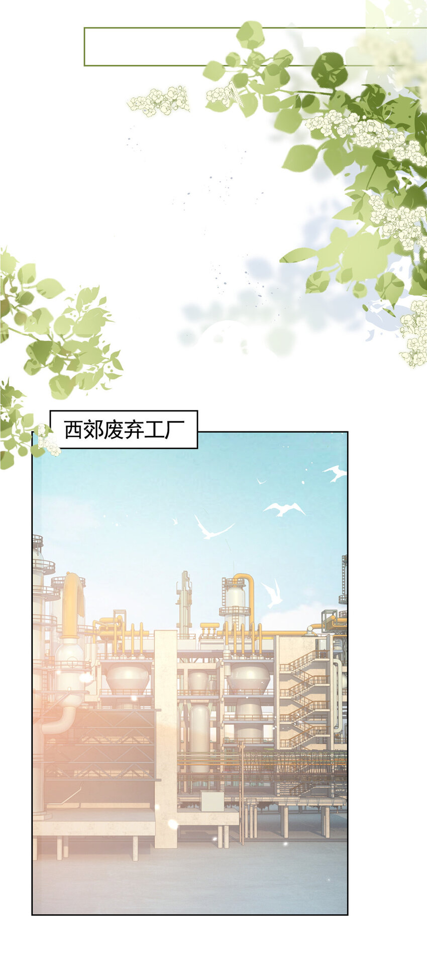 077 意外的联手-第78话