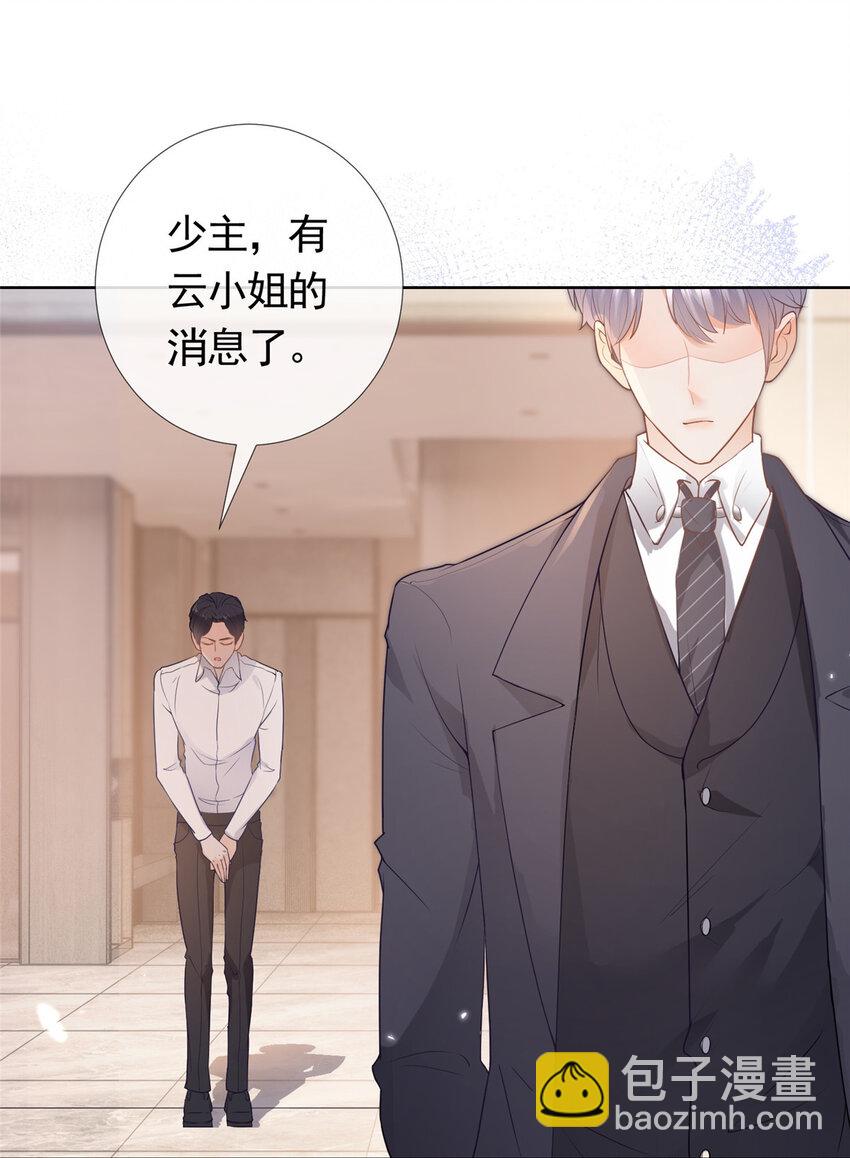 077 意外的联手-第78话