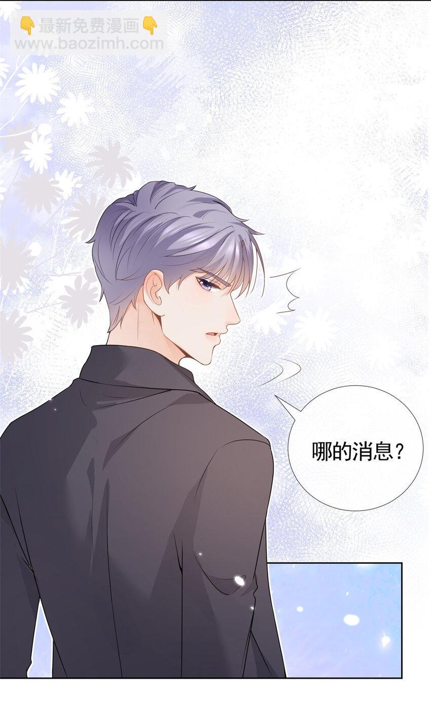 077 意外的联手-第78话