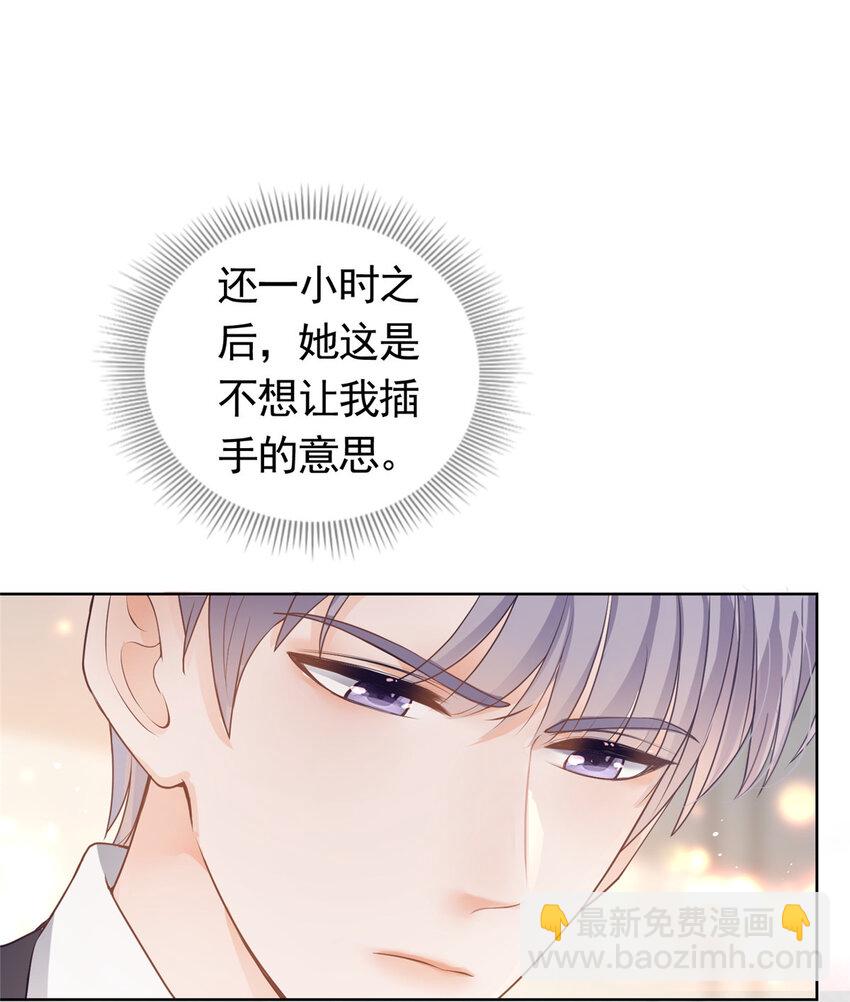 077 意外的联手-第78话