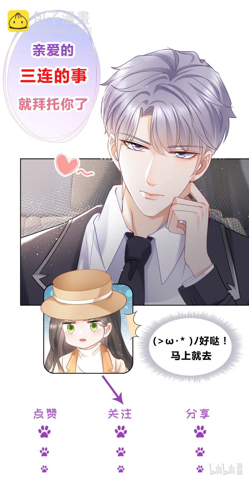 077 意外的联手-第78话