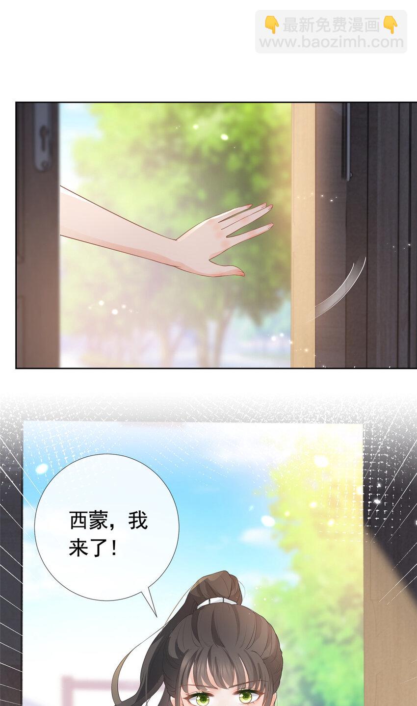 077 意外的联手-第78话