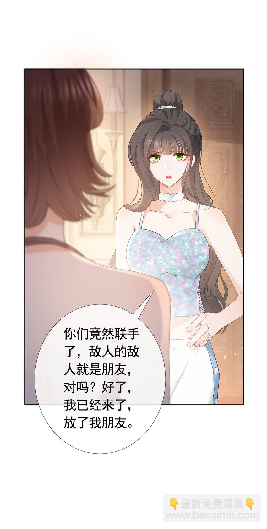 077 意外的联手-第78话
