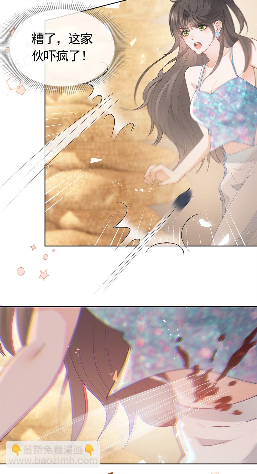 079 凭空冒出的血迹-第80话