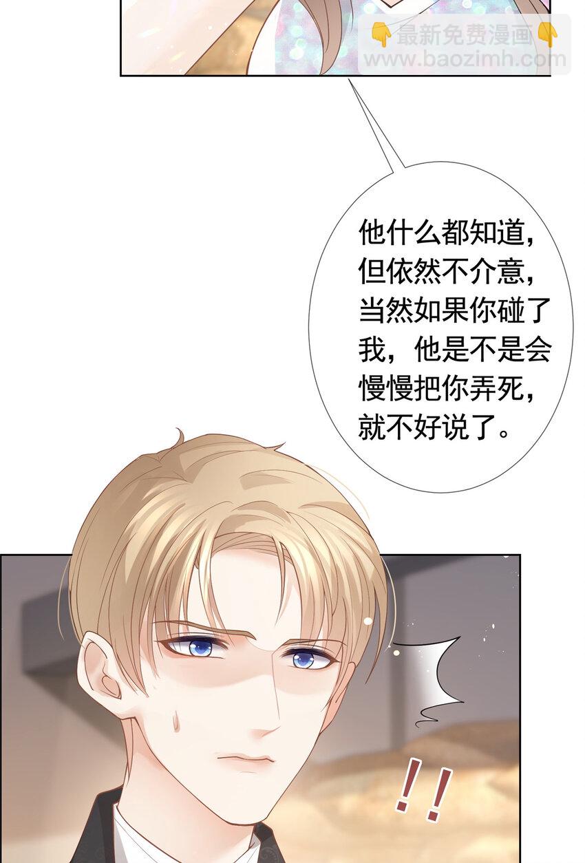 079 凭空冒出的血迹-第80话