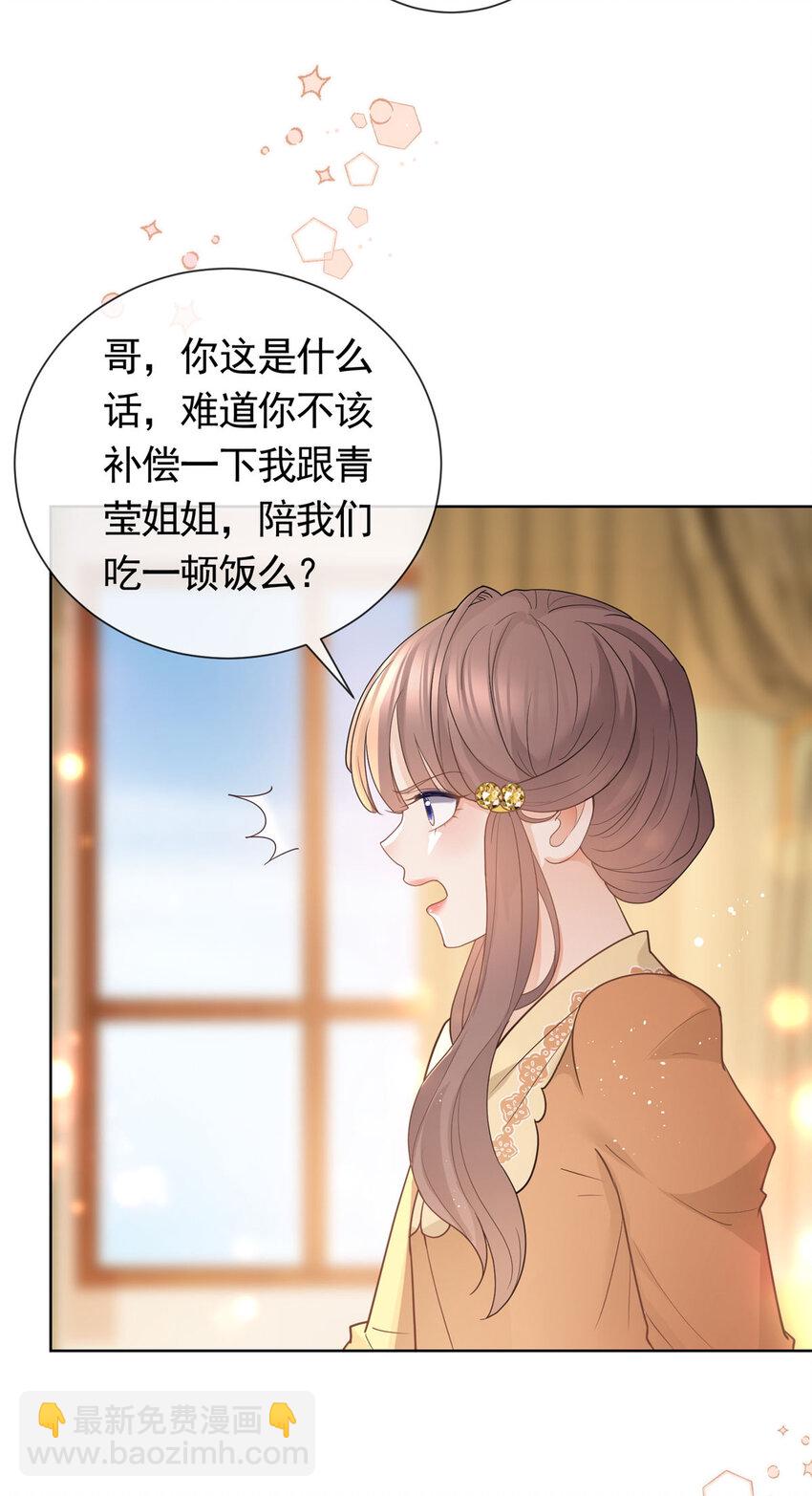 081 穆青莹-第82话