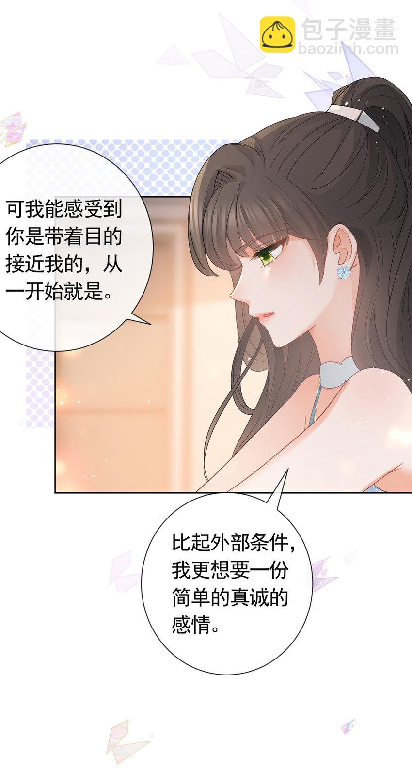 083 万俟谦的无奈-第84话