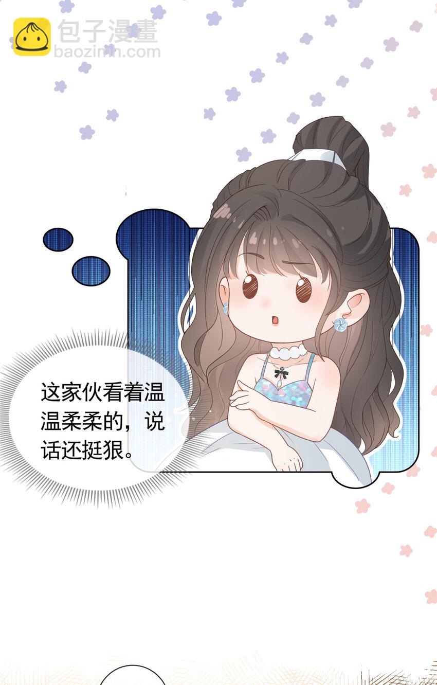 083 万俟谦的无奈-第84话