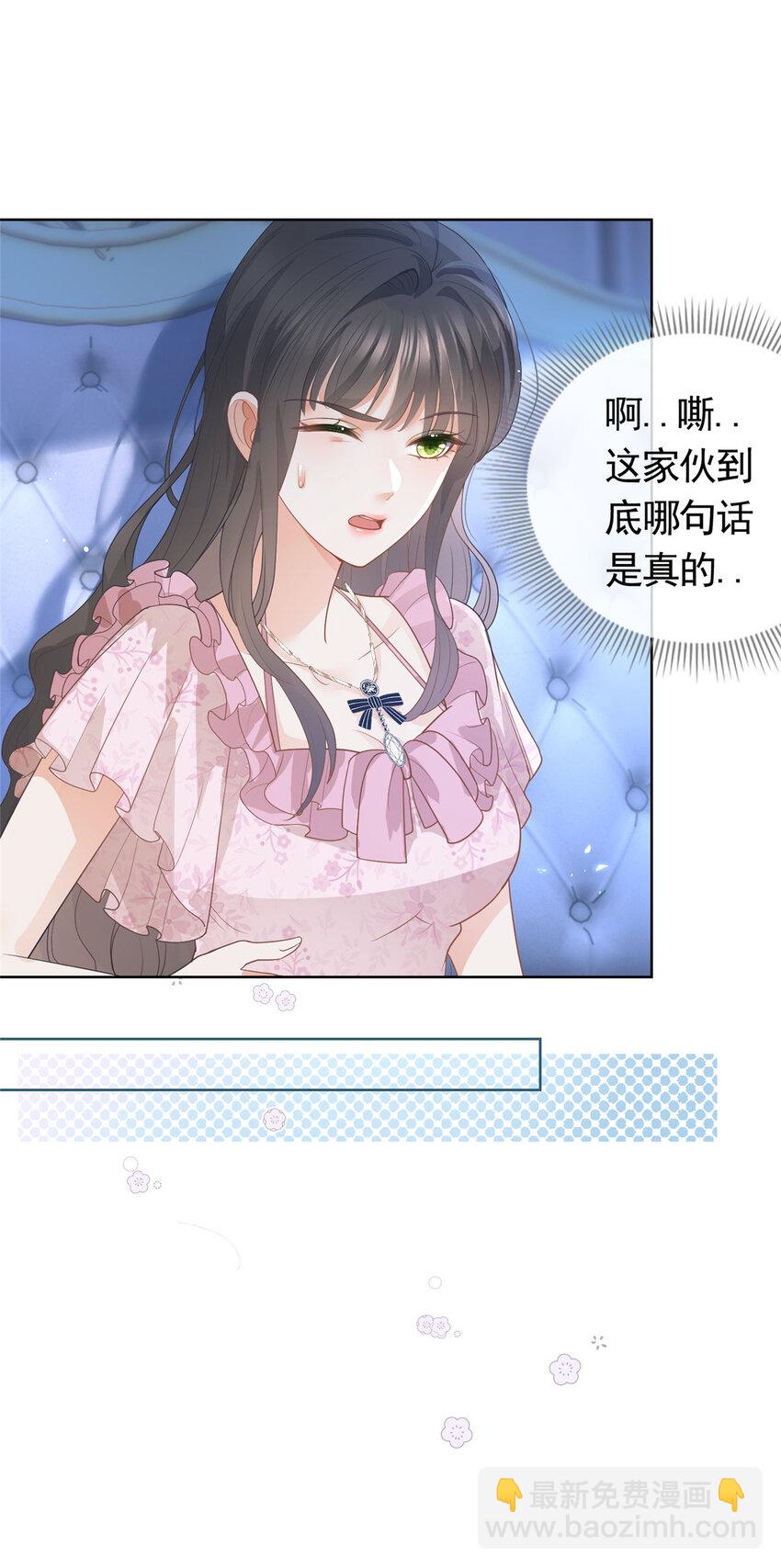 085 穆家兄妹-第86话