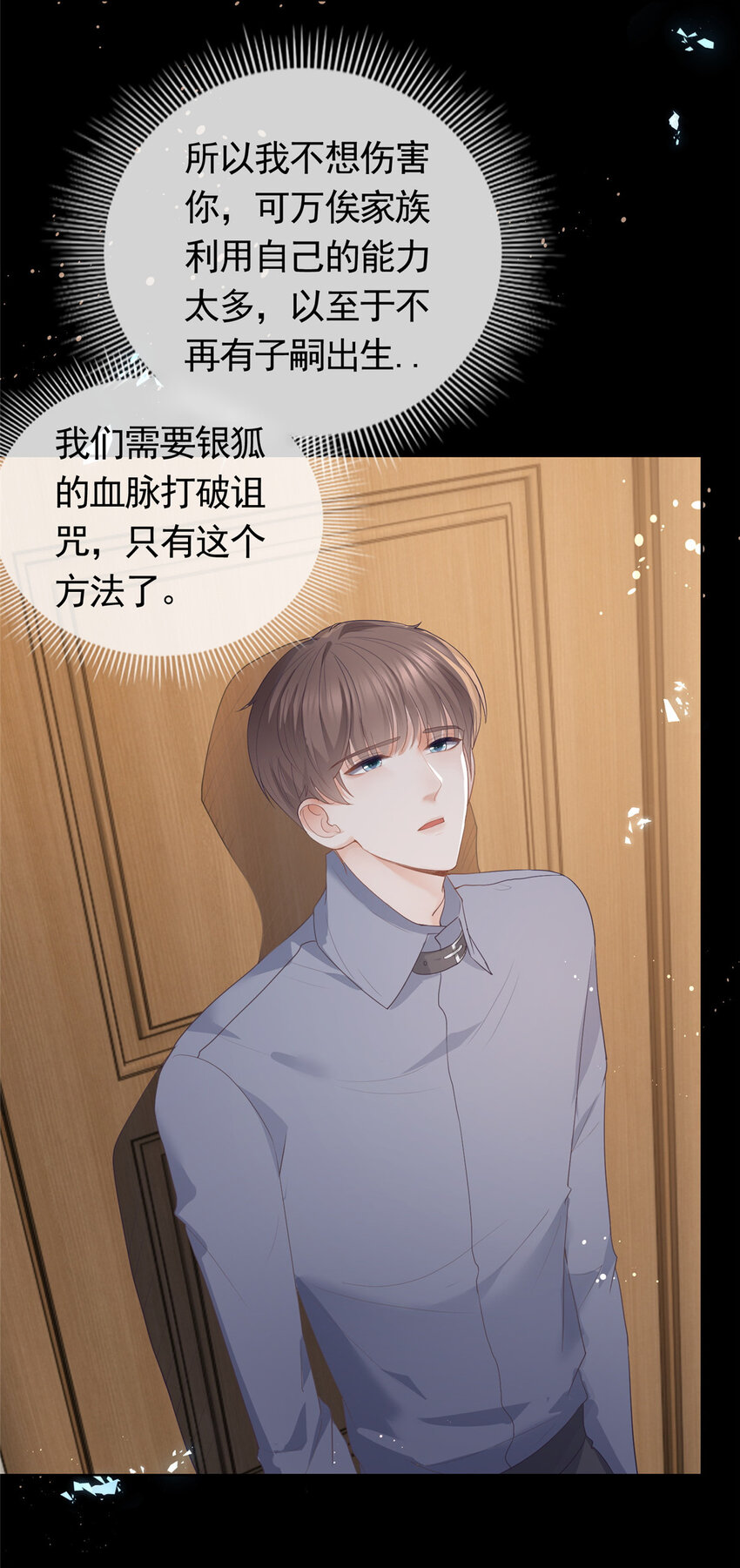 085 穆家兄妹-第86话
