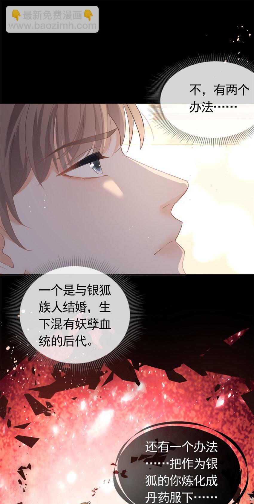 085 穆家兄妹-第86话