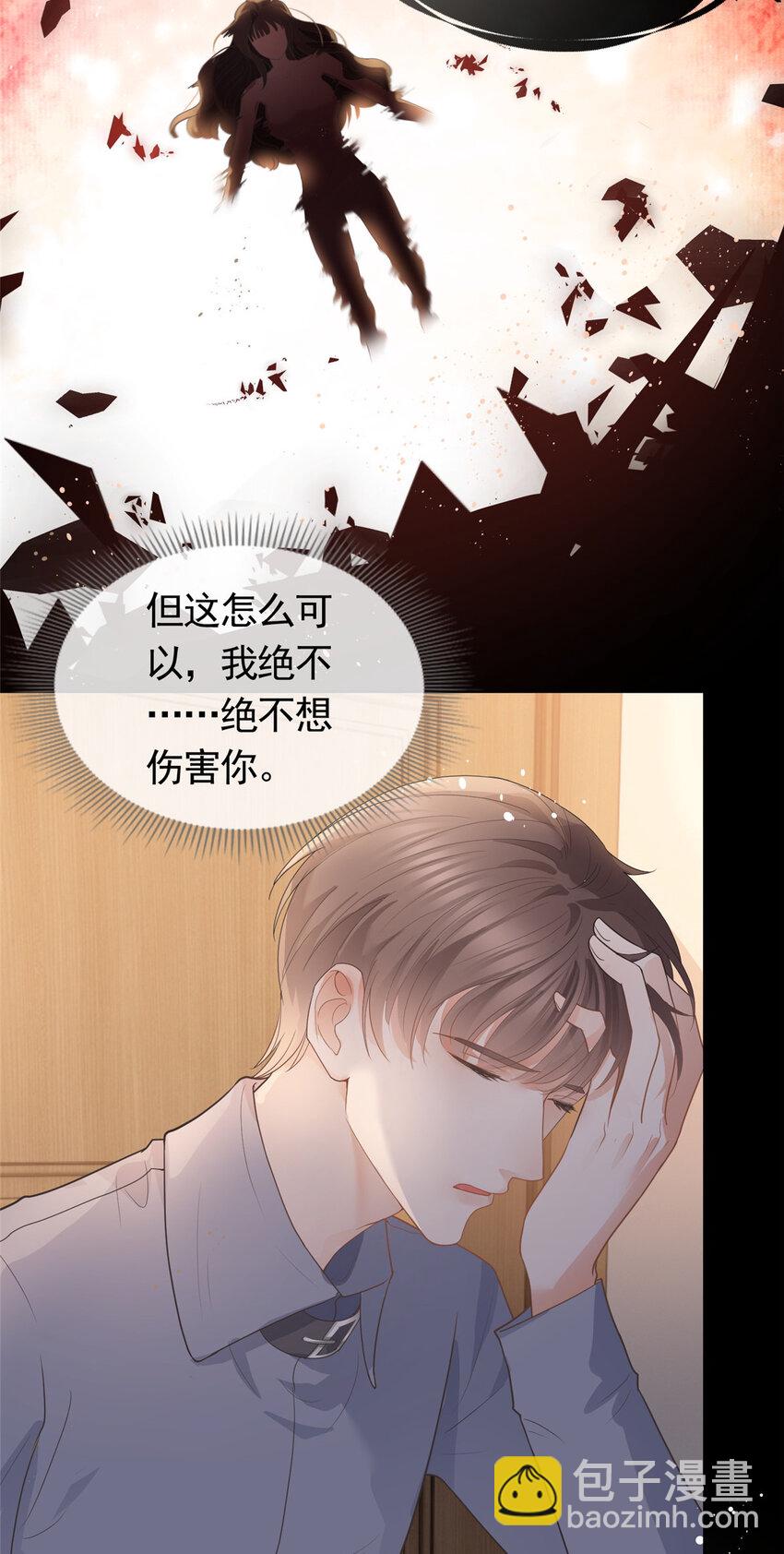 085 穆家兄妹-第86话