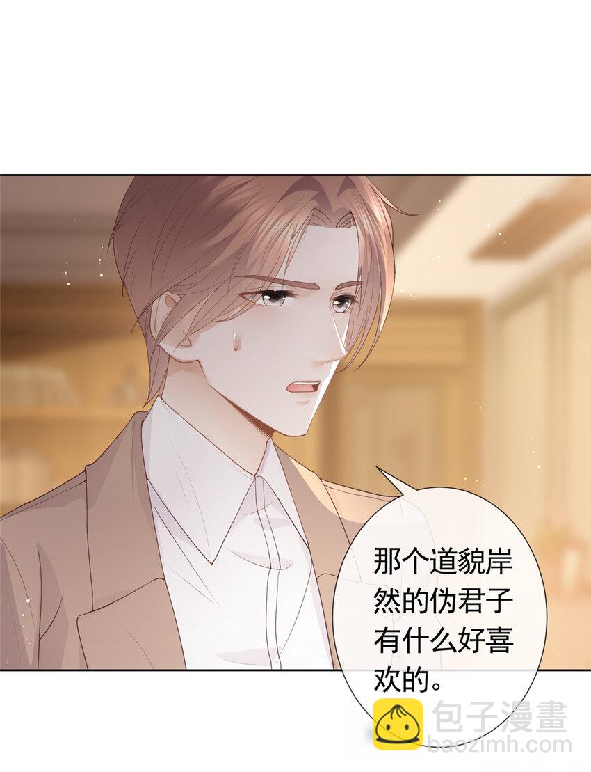 085 穆家兄妹-第86话