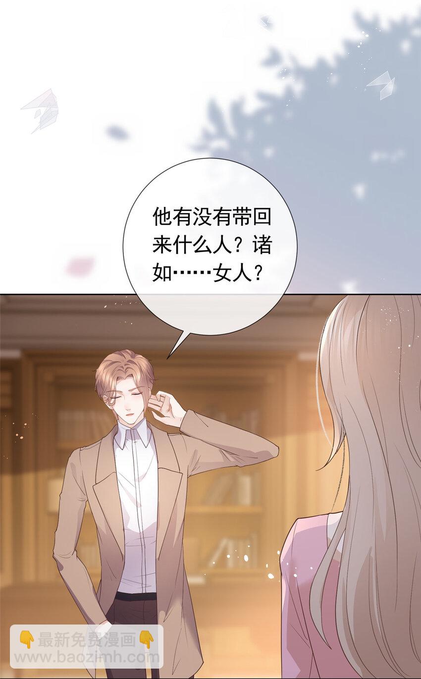 085 穆家兄妹-第86话