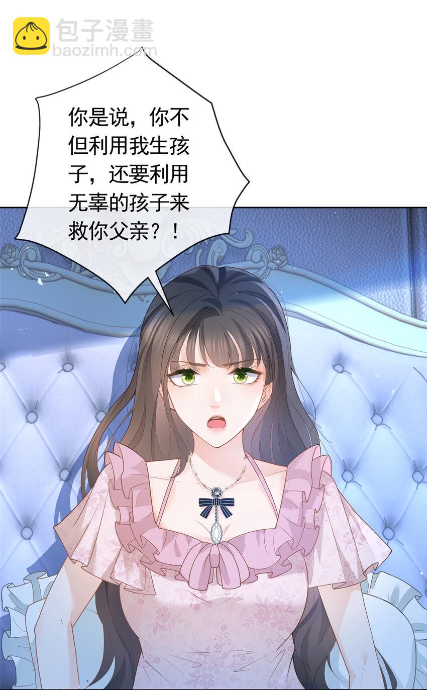 085 穆家兄妹-第86话