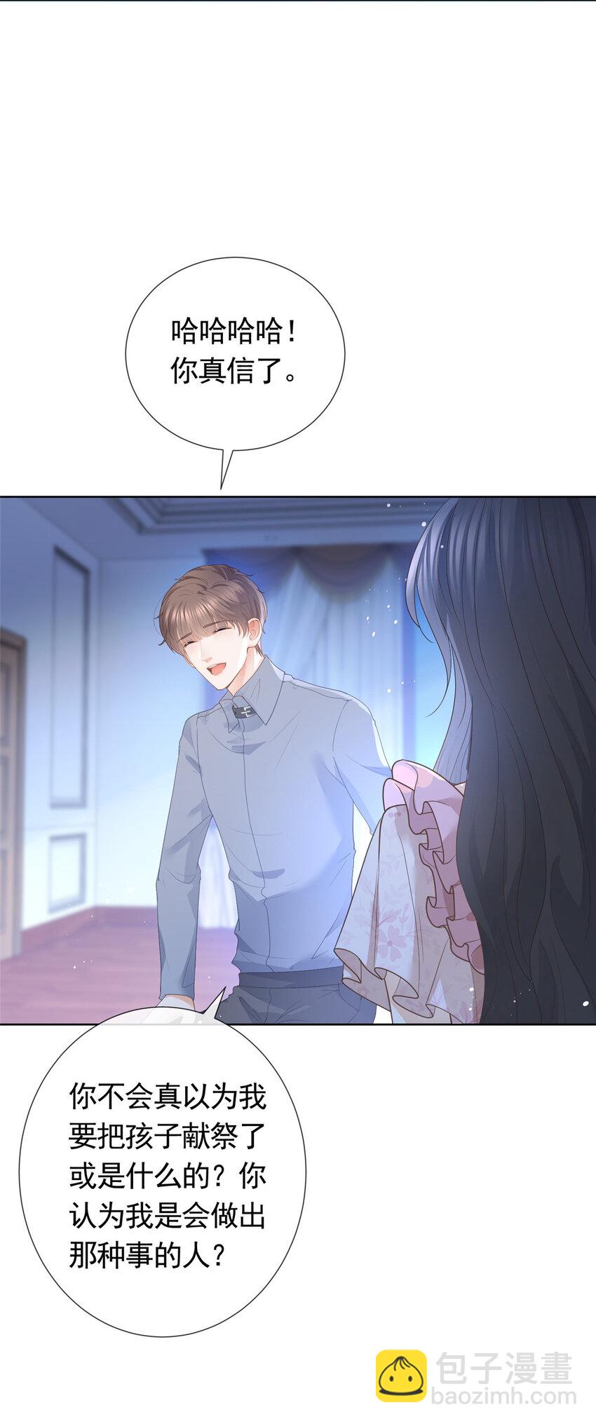 085 穆家兄妹-第86话