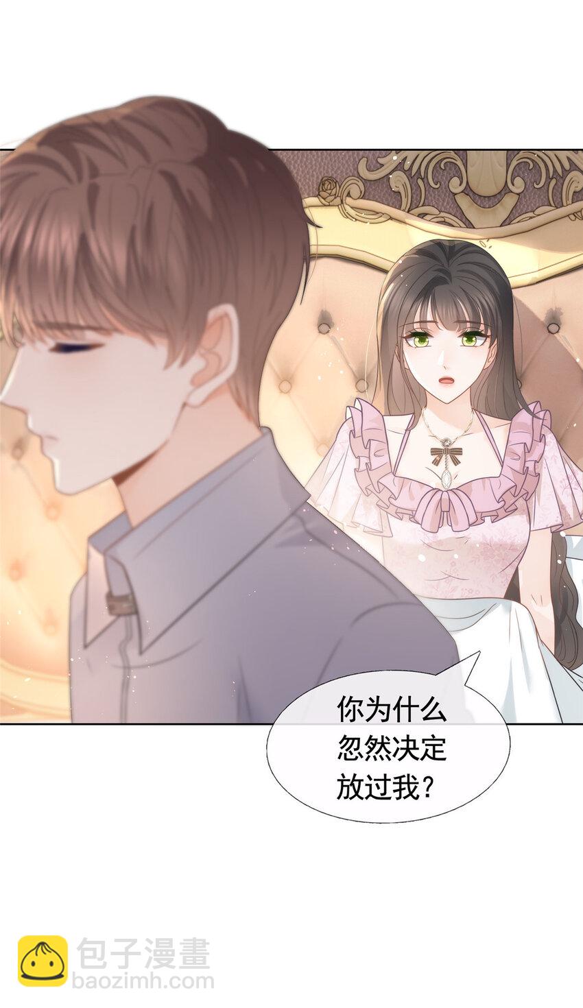 087 找个男人治你-第88话