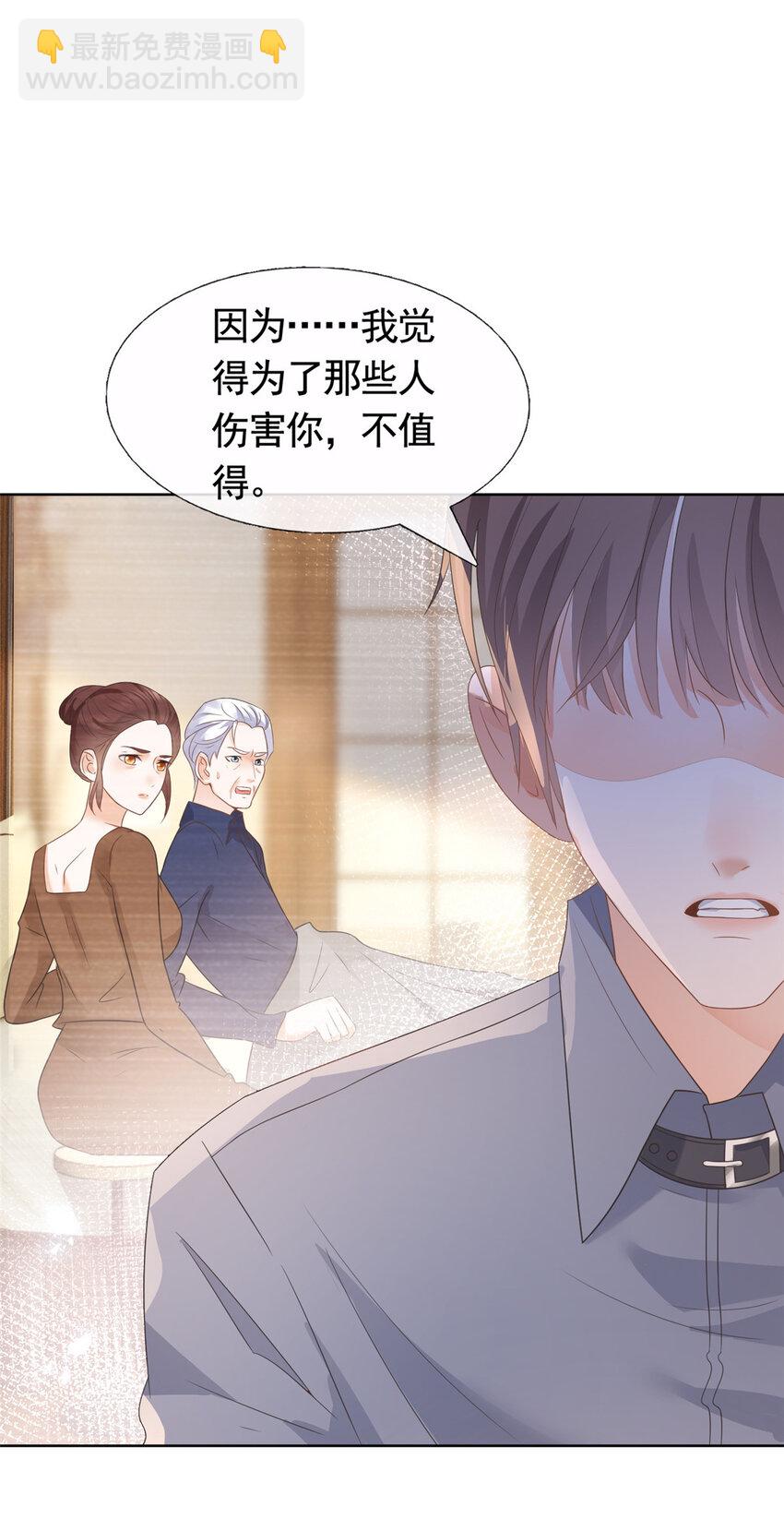 087 找个男人治你-第88话