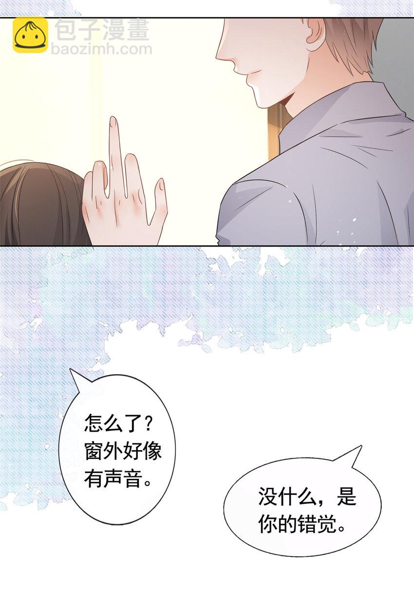 087 找个男人治你-第88话