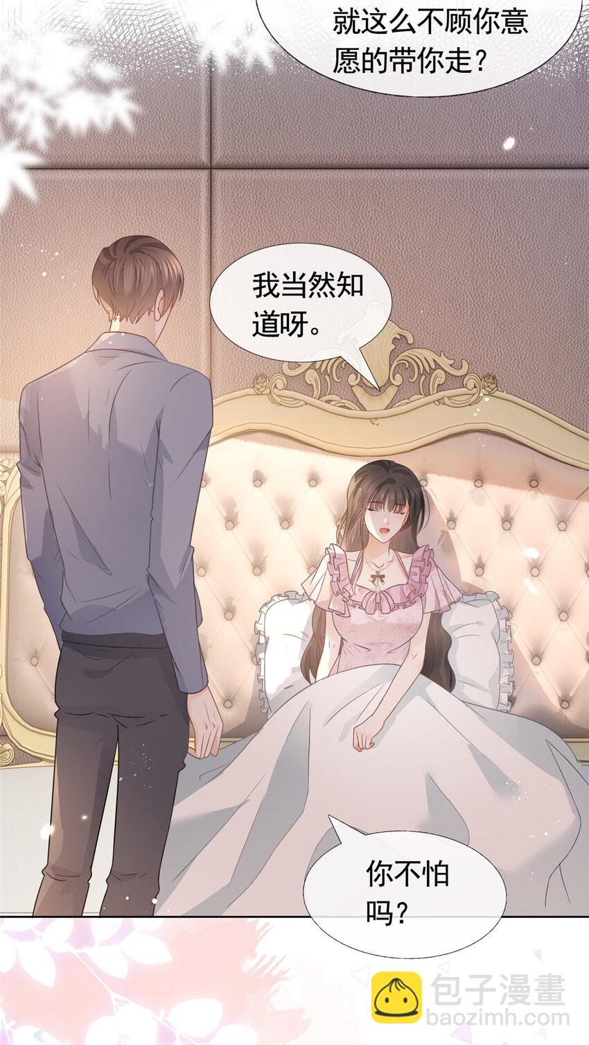 087 找个男人治你-第88话