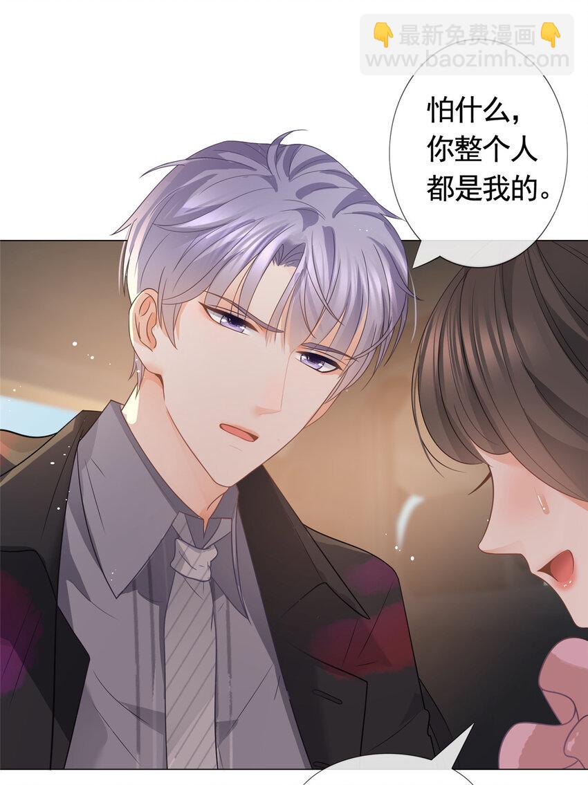 089 敞开心扉的墨笙-第90话