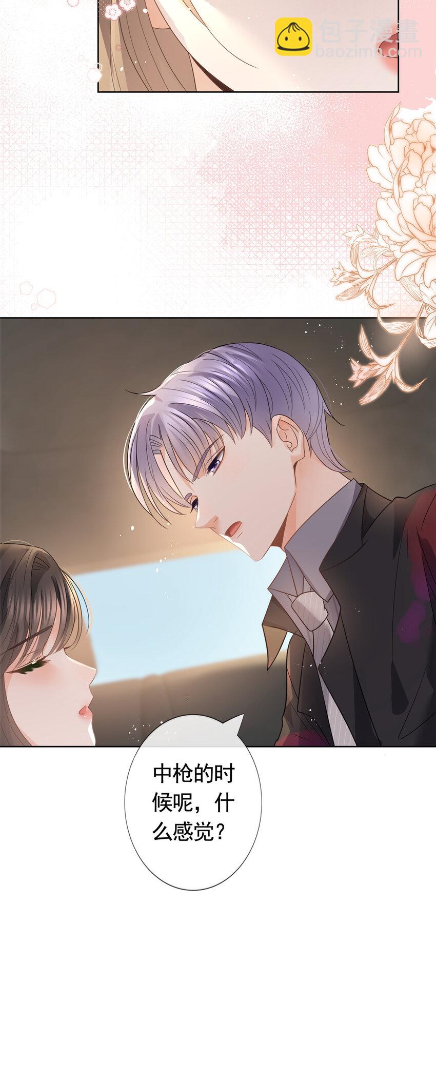 089 敞开心扉的墨笙-第90话