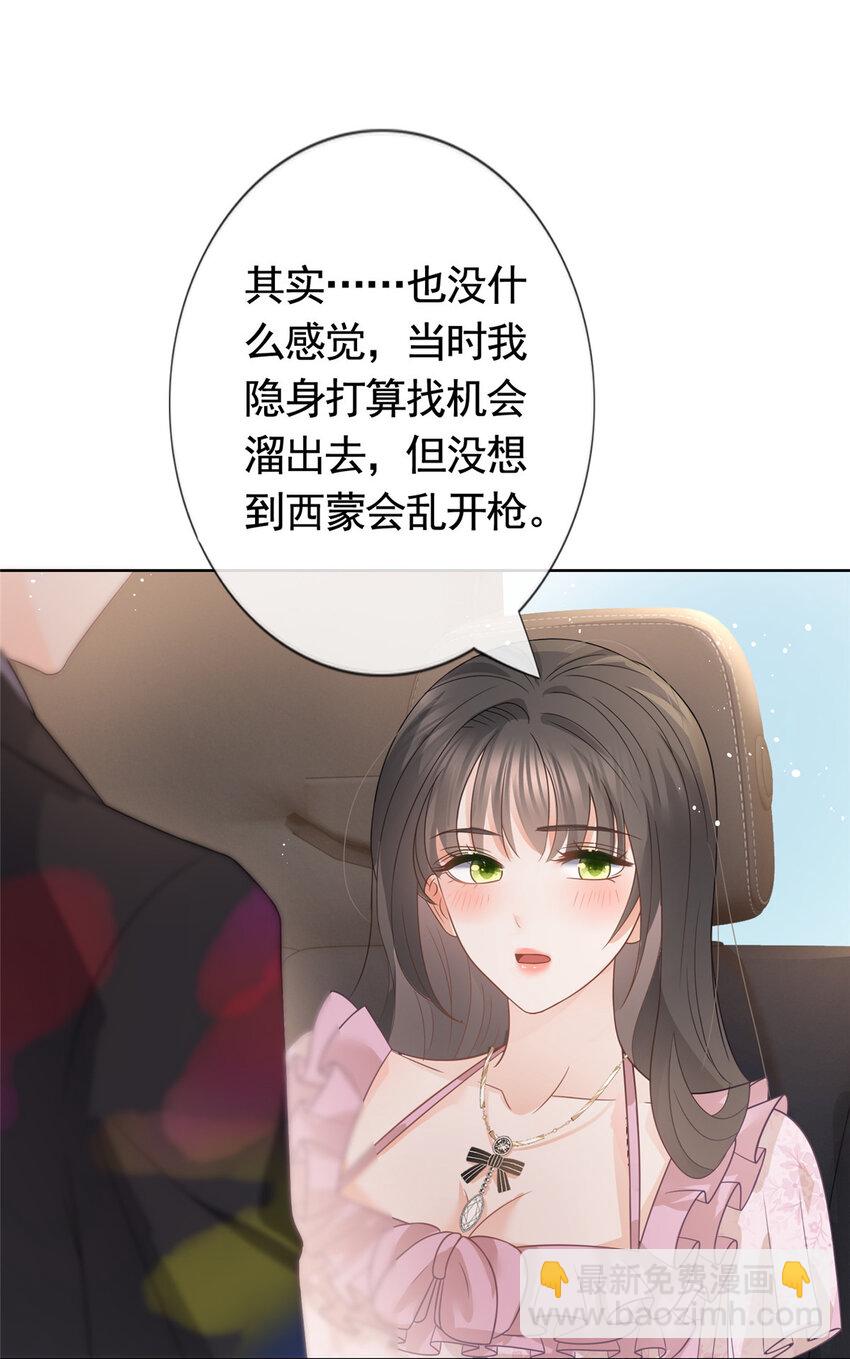 089 敞开心扉的墨笙-第90话