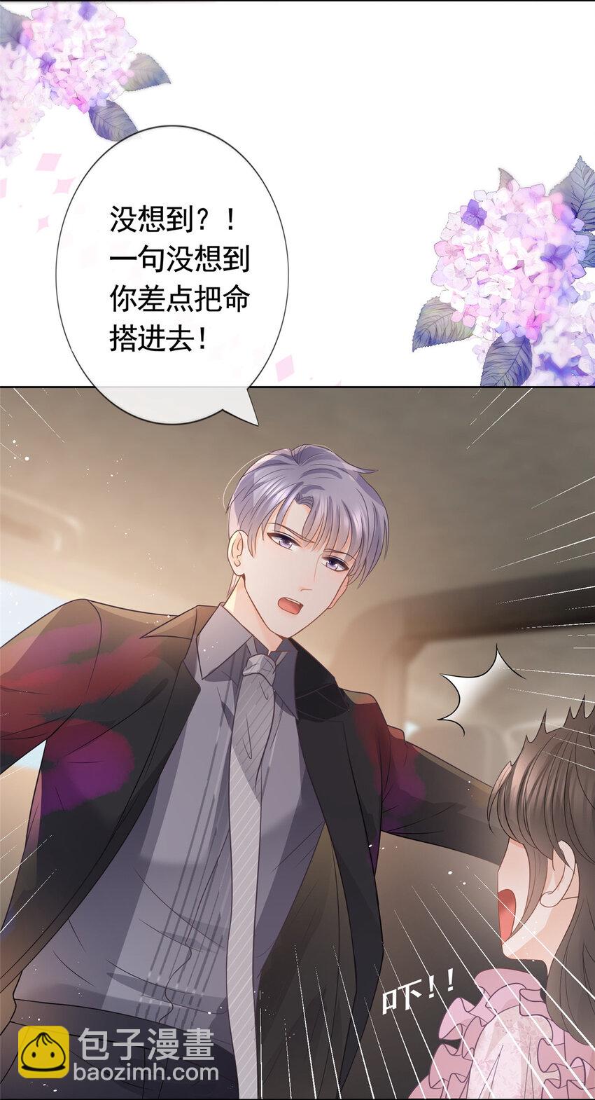 089 敞开心扉的墨笙-第90话