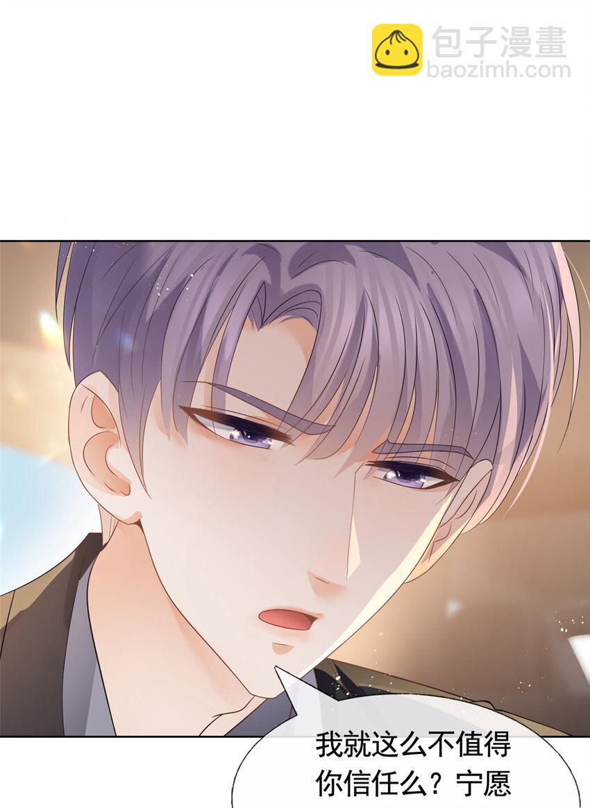 089 敞开心扉的墨笙-第90话
