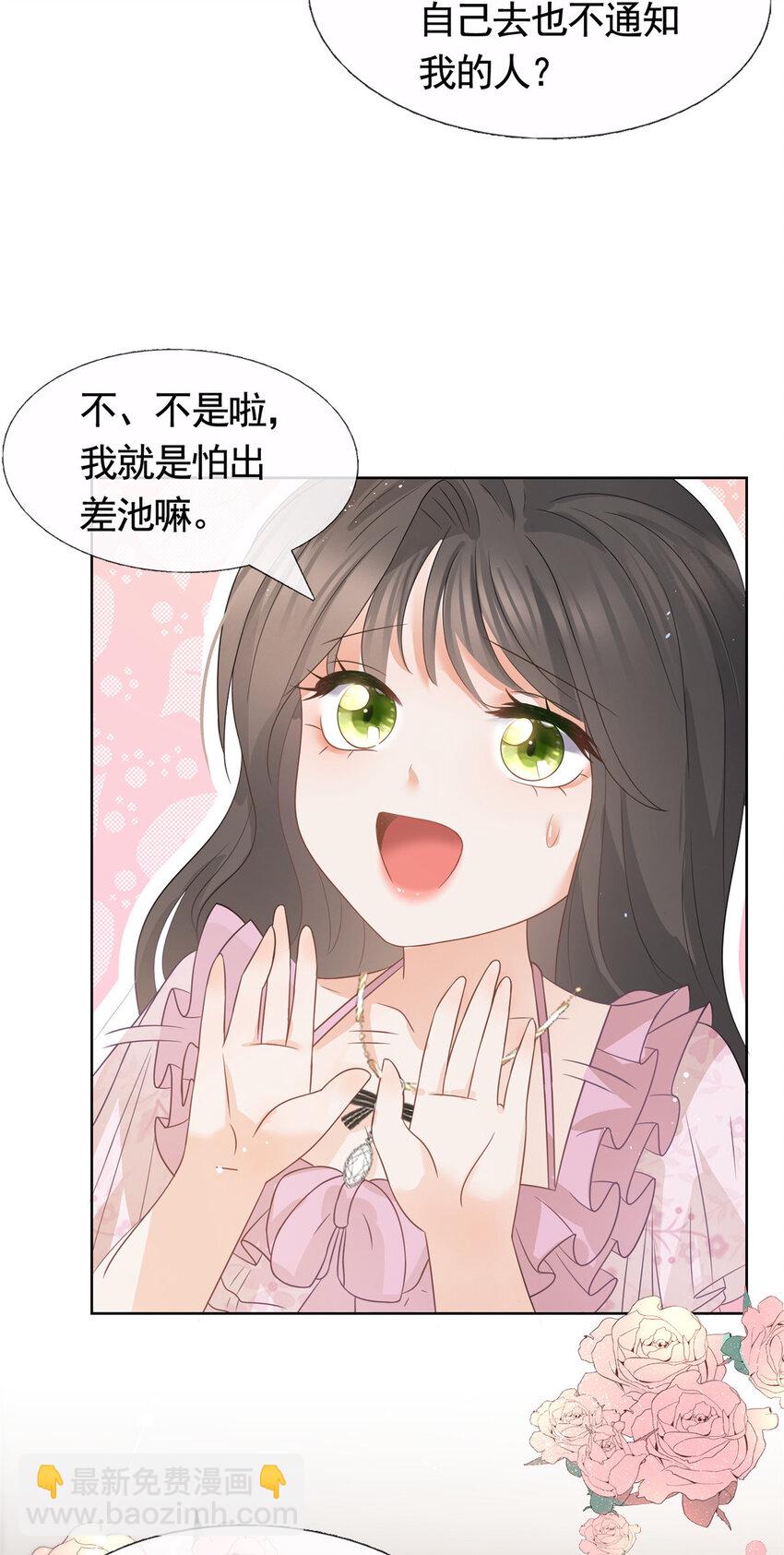 089 敞开心扉的墨笙-第90话