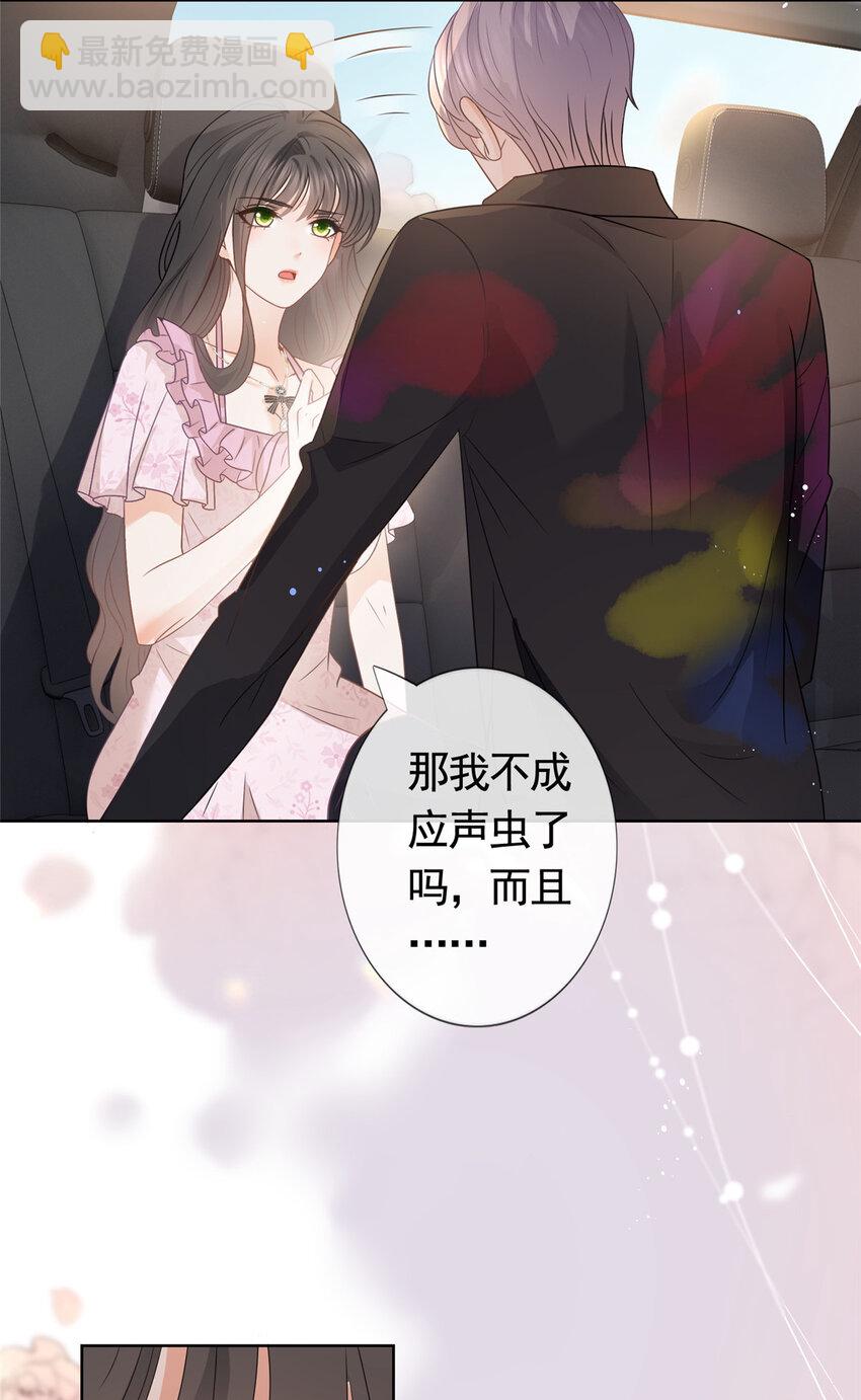 089 敞开心扉的墨笙-第90话