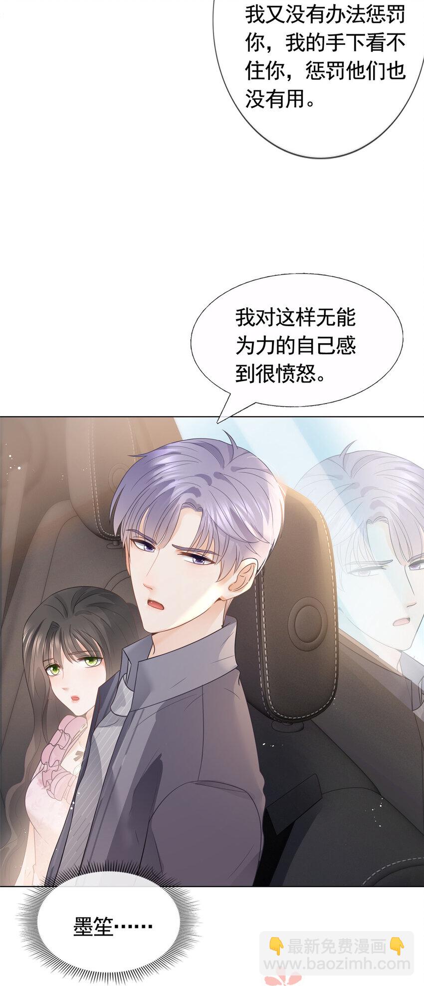 089 敞开心扉的墨笙-第90话