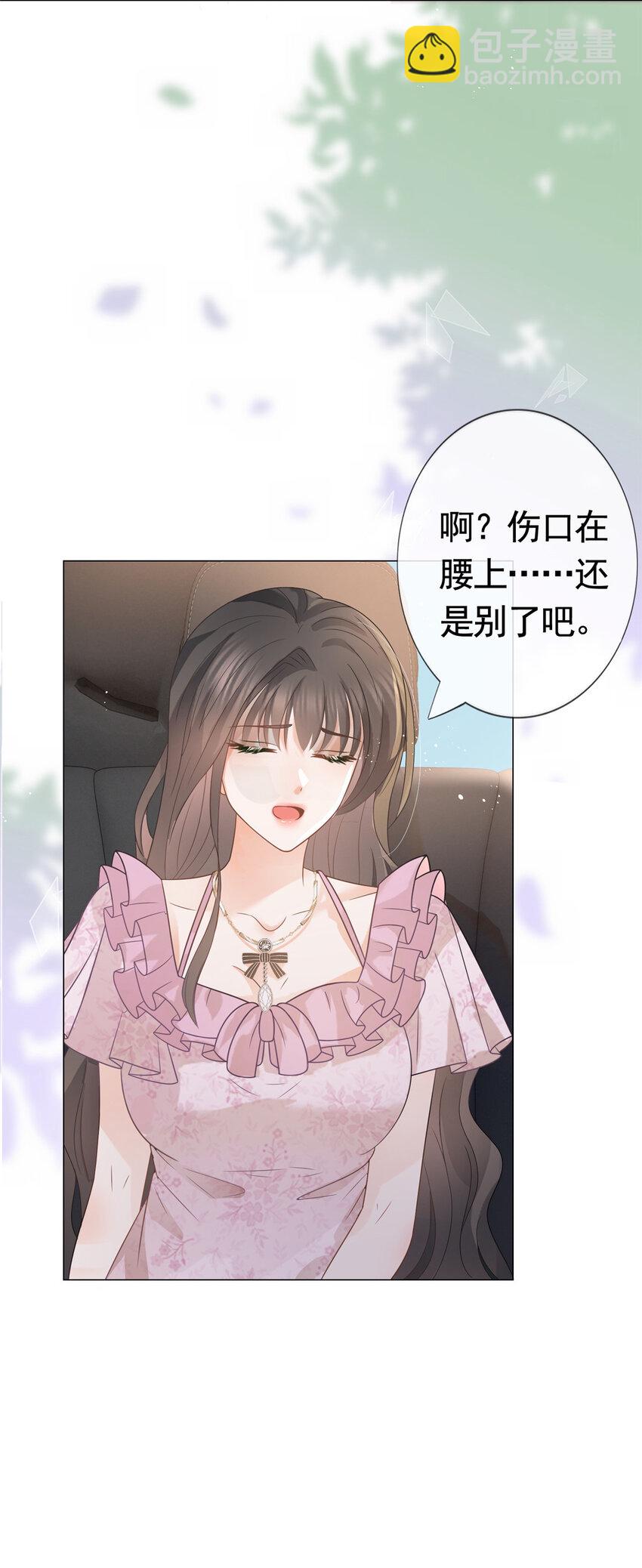 089 敞开心扉的墨笙-第90话